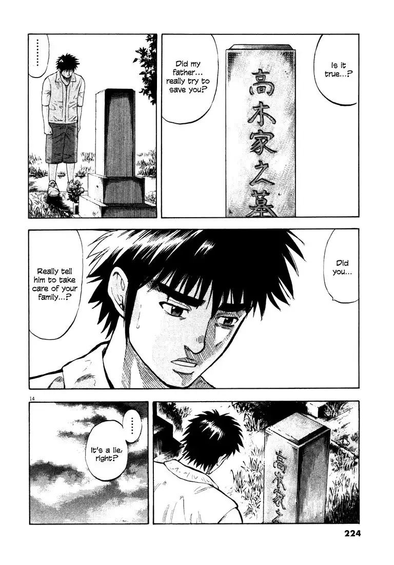 Waga Na wa Umishi Chapter 8 13